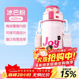 希乐水杯陶瓷内胆保温杯保冷杯男女士户外出游便携水杯大容量620mL