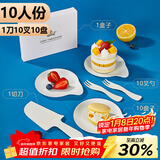优奥一次性蛋糕餐具10人份一次性餐盘刀叉盘套装生日蛋糕刀叉碟