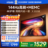 Vidda 海信电视55英寸 R55 2025款 一级能效 144Hz高刷 2+32G 以旧换新国家补贴游戏液晶电视机55V1KD-R