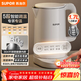 苏泊尔（SUPOR）电水壶家用大容量电热水壶 烧水壶 多段调温 恒温水壶 304不锈钢精控健康电水壶SW-17J76A