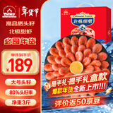 仁豪水产 头籽北极甜虾熟冻冰虾净重3斤 80/100 头籽率80% 年货送礼 聚餐