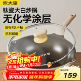 炊大皇钛盾炒锅 麦饭石色不粘锅多功能少油烟炒菜锅平底锅30cm