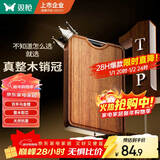 双枪乌金檀菜板 百年龄整木砧案板家用切菜食品抗菌防霉实木40*27*2.5