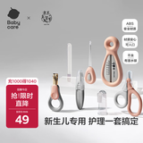 babycare婴儿指甲剪套装宝宝安全耳勺新生儿6月+防夹肉指甲钳7件套 樱粉