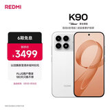 小米REDMI K90 骁龙®8至尊版 7100mAh大电池 青山护眼 白色 16GB+512GB 红米5G手机国家补贴