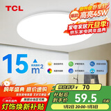 TCL照明 客厅灯led吸顶灯全屋灯具套餐简约高显指卧室三防灯
