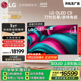 LG高端款C5系列 77英寸OLED电视 4K超高清巨幕观影AI电视 144Hz高刷 77C4升级款 OLED77C5PCA