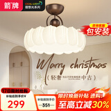 ARROW箭牌照明 餐厅灯吊灯客厅灯现代简约卧室饭厅吧台创意灯饰 【全光谱护眼】羽毛-白+咖50cm56W三色变光