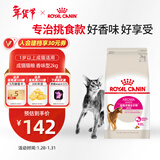 皇家成猫 天然香味 EA33 通用粮 12月以上 2KG