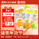 康恩贝 维生素C泡腾片4支*20片 固体饮料vc泡腾片(甜橙味2支+柠檬味2支)