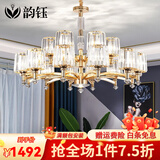 韵钰轻奢客厅欧式水晶吊灯现代简约大气餐厅卧室新款北欧全屋灯具套餐 18头（三色LED光源）吸吊两用