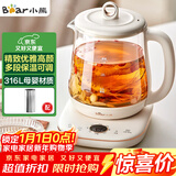 小熊（Bear）养生壶 1.5L煮茶壶煮茶器 玻璃花茶壶 316不锈钢恒温水壶烧水壶电热水壶 YSH-E15M1
