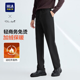 HLA海澜之家休闲裤男轻商务加绒免烫远红外裤子男冬季新年