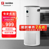 resideo域适都空气净化器除甲醛家用家居低噪音过滤除甲醛净化器除灰尘除雾霾高效三级过滤RESI-1618 除醛空气净化器 RESI-1618