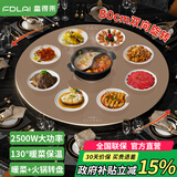 富得莱 饭菜保温板 加热菜板 暖菜板2025新款 圆形家用智能多功能带火锅电磁炉 自动恒温餐桌旋转盘神器 语音金80cm电动旋转电磁炉火锅