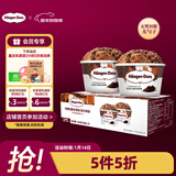 哈根达斯（Haagen-Dazs） 经典巧克力口味冰淇淋2杯分享装共116g