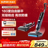 苏泊尔（SUPOR）【 180°躺平 防缠绕】家用洗地机拖地机洗吸拖一体洗地机手持吸尘器无线洗地机M13