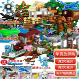 我的世界积木6-12岁兼容乐高玩具男孩组装拼搭模型儿童新年礼物 丛林风车聚会【桶装】