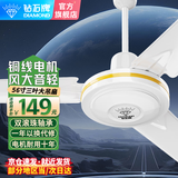 钻石牌（DIAMOND）吊扇大风力家用客厅铁叶1400mm56吋学生宿舍工业工程学校轻音吸顶遥控吊顶电风扇 56寸加强版（铜线电机）