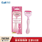 貝印女士 4层刃脱毛刀 刮毛刀 私处腋毛剃毛刀器 升级款（单把装）