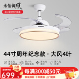 永怡御风隐形风扇灯客厅吊扇灯一体餐厅卧室现代简约风扇吊灯饭厅电扇灯 44寸星钻【变频6档+48W三色】金 （默认发遥控款，带定时）