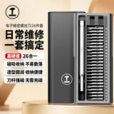 绿林（GREENER）螺丝刀套装多功能手机笔记本电脑维修清灰工具精密三角小起子