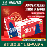兰雀Lacheer【新鲜日期】3.3g高原牧场全脂纯牛奶200ml*20盒送礼年货