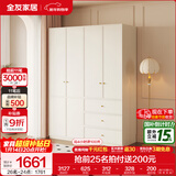 全友家居奶油轻奢风成品组合大衣柜家用衣橱卧室家具收纳柜子政府补贴 【1.6*2.1m】四门衣柜 堪比定制+自由组合+深度58cm