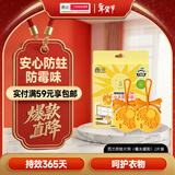 西兰防蛀防霉片2片装代替樟脑丸卫生球毛衣物驱蛀虫鞋柜衣柜去霉味