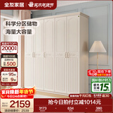 全友家居美式成品大衣柜主卧室靠墙家具简约衣橱家用衣服收纳储物柜子 五门衣柜