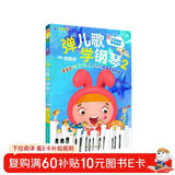 弹儿歌学钢琴 2