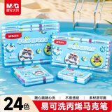晨光（M&G）文具易可洗丙烯马克笔24色安全儿童彩笔荧光笔学生绘画涂鸦生日礼物APMT80L8美育