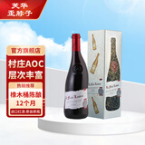 芙华（La Fiole）歪脖子红酒 法国原瓶进口 罗顿干红葡萄酒 750ml*1支 红酒礼盒