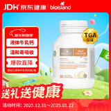Bio Island佰澳朗德 婴幼儿童牛乳提取液体乳钙 90粒/瓶 澳洲进口