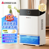 志高（CHIGO）除湿机家用抽湿机除湿器室内卧室客厅抽湿器房间干燥除湿机干衣干燥机防潮回南天除湿神器 1L/天 书房除湿