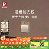 Paulmann P德国柏曼地脚灯 免安装人体感应壁灯客厅走廊充电过道小夜灯 【雅光白】3000K 充电款