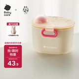 babycare婴儿奶粉盒宝宝便携奶粉辅食储存盒大容量恐龙奶粉盒 奶油黄380ml