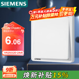 西门子（SIEMENS）开关面板 一开单控开关 86型暗装 致典雅白色5TA14113NC01