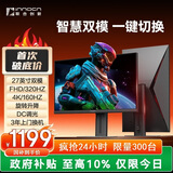联合创新27英寸显示器4K 160Hz双模320Hz 1ms HDMI2.1 FastIPS 硬件低蓝光 旋转升降 电竞游戏显示屏GB27V1