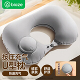 毕亚兹充气u型枕旅行便携颈枕坐车飞机u形枕护颈旅游出行靠脖按压式枕头
