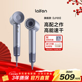 徕芬Laifen高速吹风机 速干家用电吹风 负离子护发大功率风筒 新年礼物 国家补贴 LF03闪银