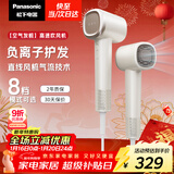 松下（Panasonic）空气发梳负离子高速护发吹风机家用低噪速干电吹风送女生新年礼物奶茶色EH-WNE6M