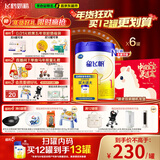 飞鹤星飞帆 婴儿配方奶粉 1段(0-6个月) 700克*6 专利OPO 育儿补贴