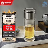 孔雀（Peacock）玻璃杯 户外大容量茶水分离杯便携高档PCB-B03(S)