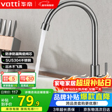 华帝（VATTI）单冷厨房水龙头304不锈钢枪灰 洗菜盆洗菜池水槽适用 016000H