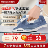 红心电熨斗家用手持小型蒸汽电熨斗熨烫机迷你学生熨衣服神器挂烫机 蓝色（特氟龙底板）