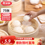 美丽雅蒸笼纸 一次性包子垫纸蒸包子纸蒸馒头纸不粘家用厨房蒸锅笼屉纸 10cm小号75张