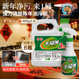 雪豹手榴蛋强力去油污净 家庭清洁厨房重油污油烟净整箱桶2kg+400g/瓶