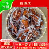京地达正宗天目山小香薯红薯干净重1斤2包装地瓜干零食小吃源头直发