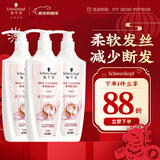 施华蔻（Schwarzkopf）羊绒脂滋养洗护套装(600ml*2洗发水+600ml润发乳)(针对染烫修护)